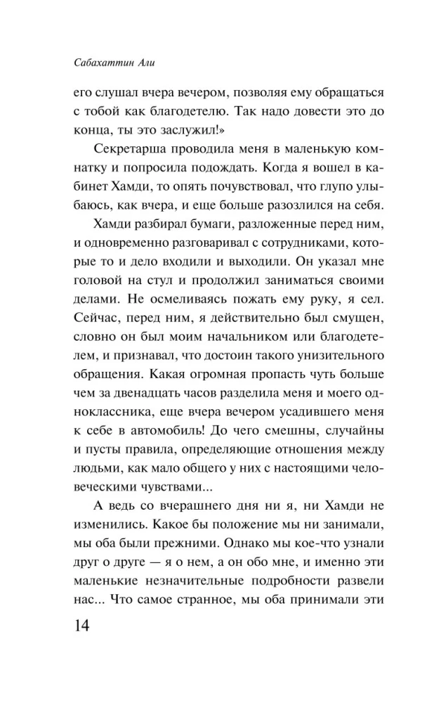 Мадонна в меховом манто